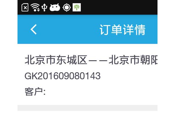 恒汇司机
