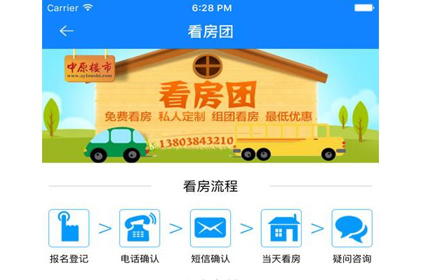 中原楼市网