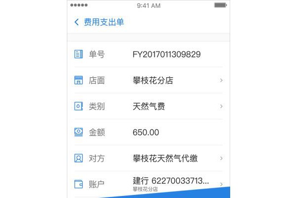 生意如何多用户版