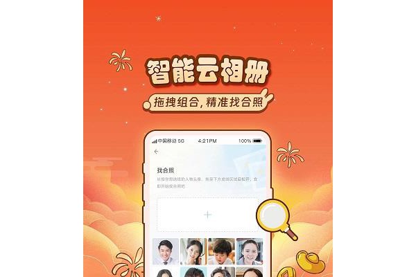 和彩云网盘ios版
