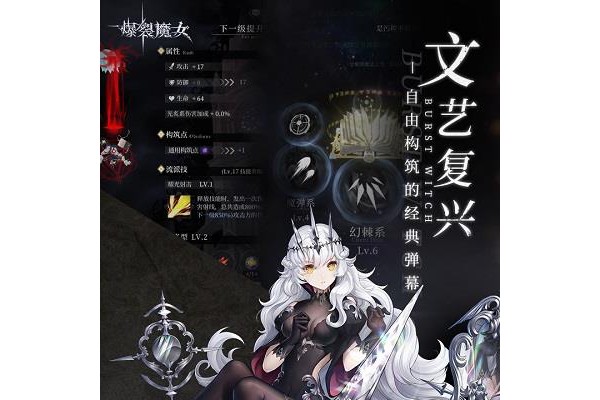 爆裂魔女ios版