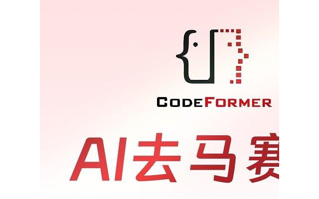 codeformer电脑版