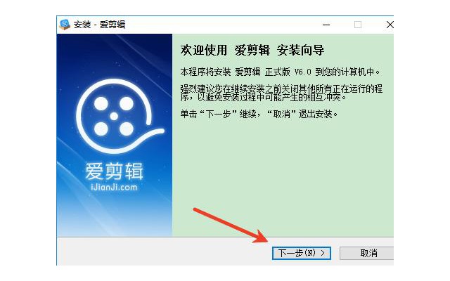 爱剪辑软件电脑版
