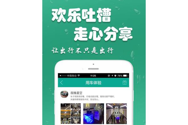 爱佣出行手机版