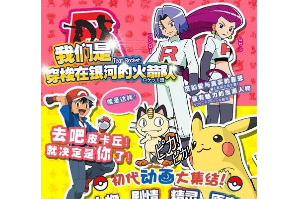 口袋妖怪VS手机版