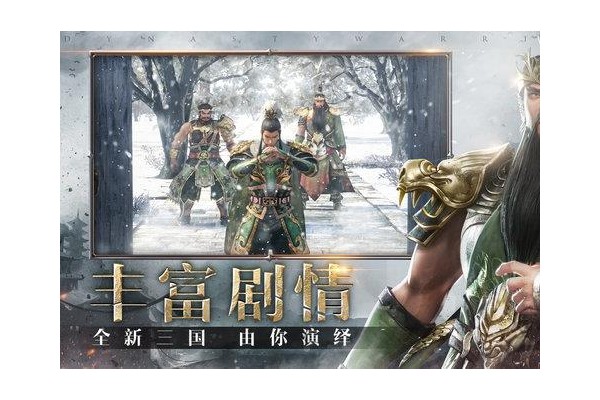 真三国无双霸苹果手机版