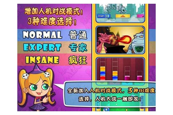 科魔大战游戏合集