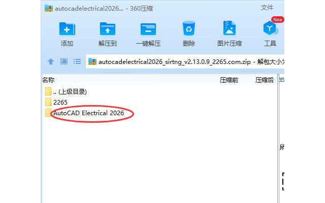 autocad electrical 2026软件