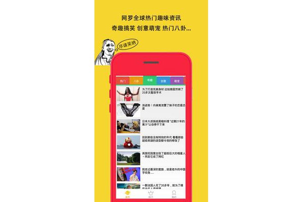 奇趣星球客户端