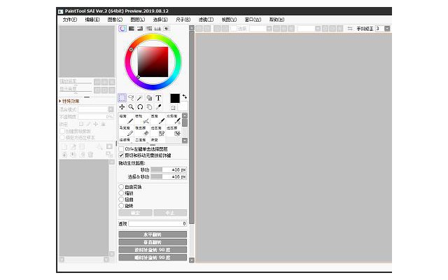 painttool sai2中文破解版电脑版