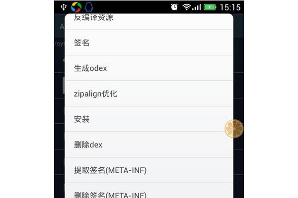 新版apk反编译中文版