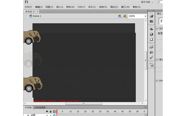 Adobe Flash Professional CS6动画制作软件
