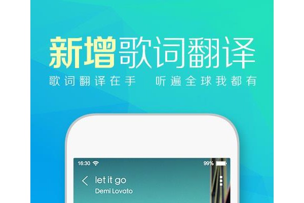 2014天天动听老版本