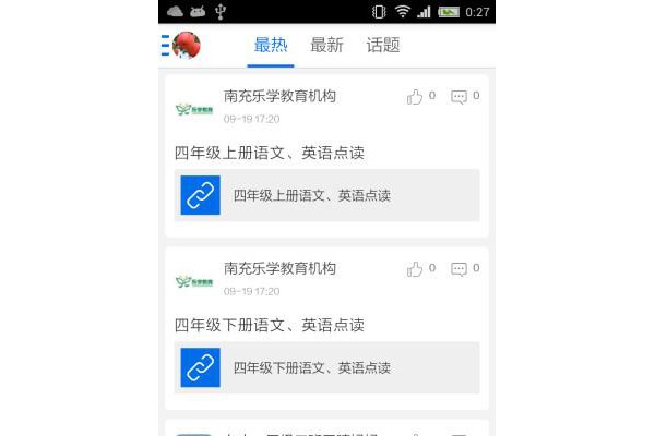 南充校园