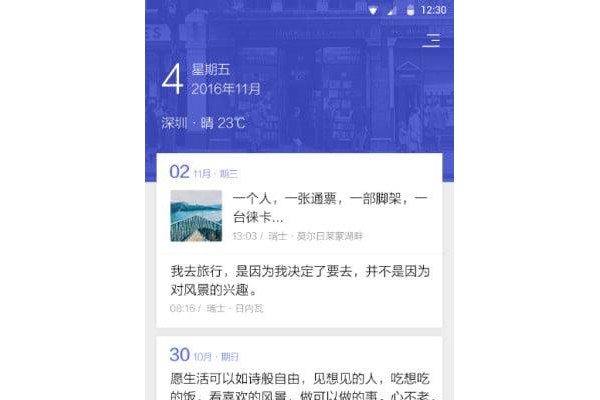 查令日记手机版