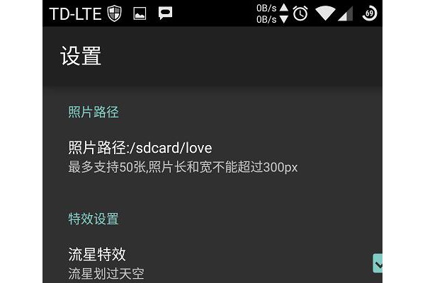 创意表白神器软件