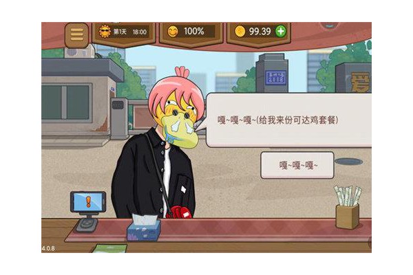 真香夜市摊ios版