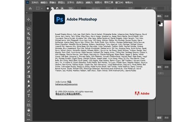 photoshop2024中文破解版电脑版