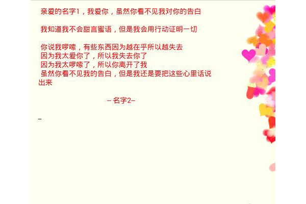 love表白软件