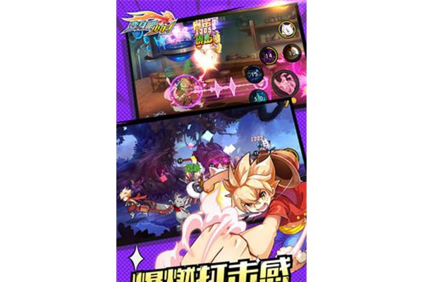 变身吧少年手游