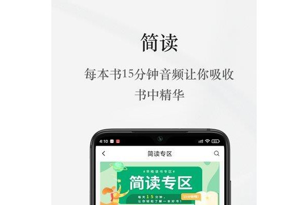 早晚读书苹果版