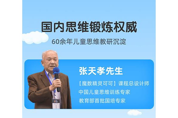 魔数精灵可可苹果版