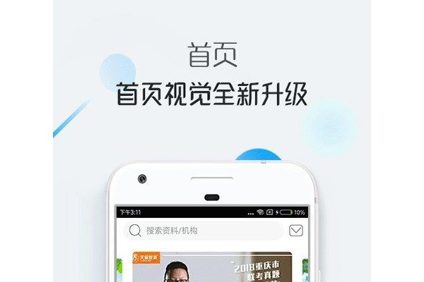 学艺宝ios版