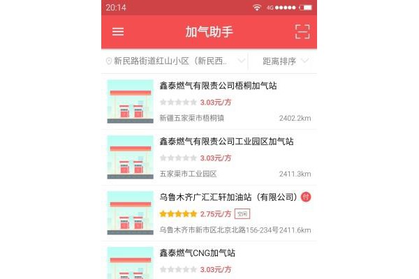 加气助手软件