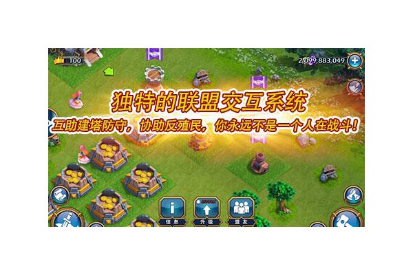 推翻那部落手游最新版