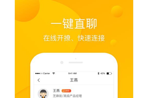 辈出诚聘手机版