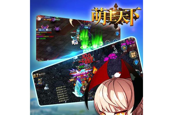 萌主天下手机版