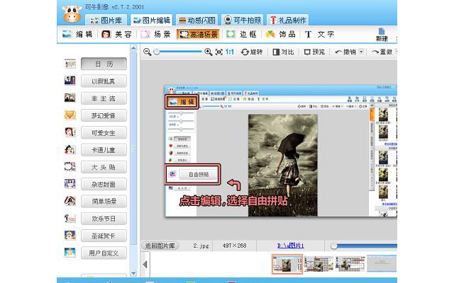 可牛影像照片处理网官方版