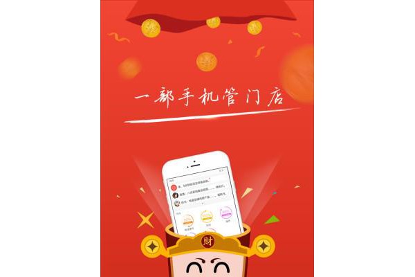 e管家手机版