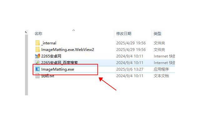 小宾ai抠图软件