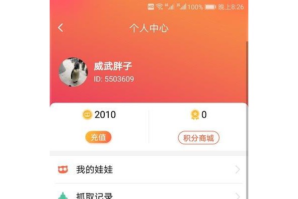 快抓app