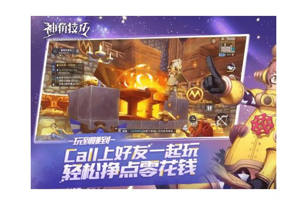 神角技巧手游ios版
