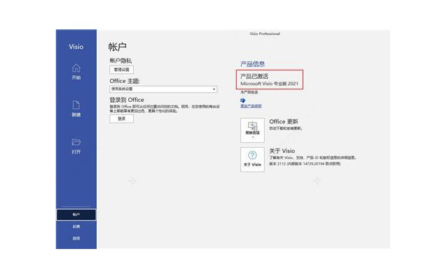 microsoft visio绘图软件专业版