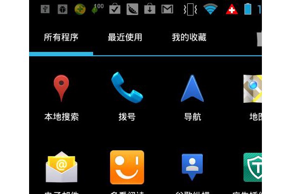 ics启动器汉化版