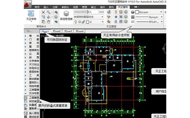 T20天正建筑v10.0最新版本