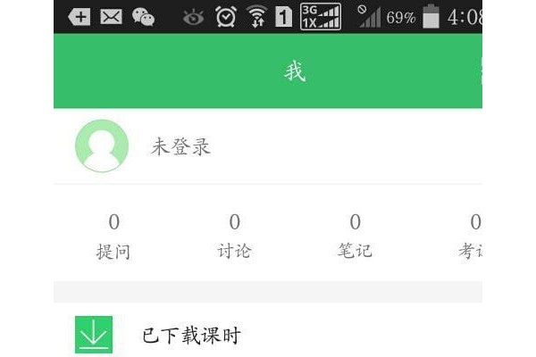 跨考网校
