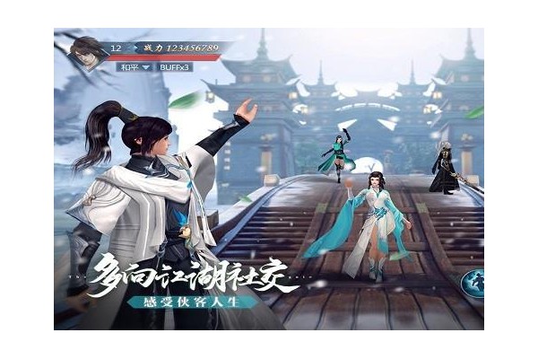 斩魔问道苹果版