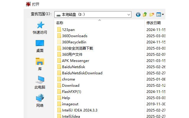 irfanview中文绿色版破解版