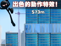 火柴人屋顶跑酷2手机版