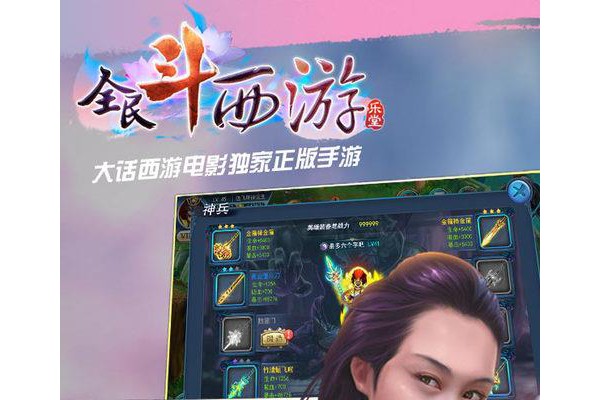 全民斗西游无限元宝版