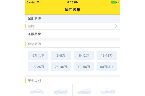 买车168手机版