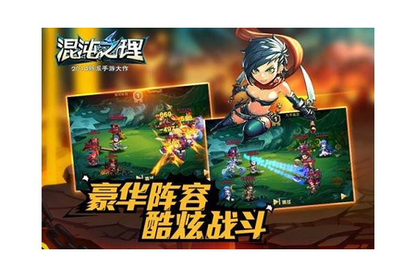 混沌之理手机版