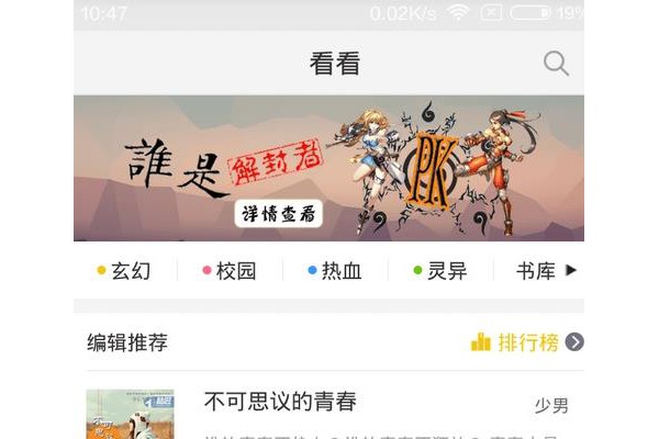 魔情阅读软件