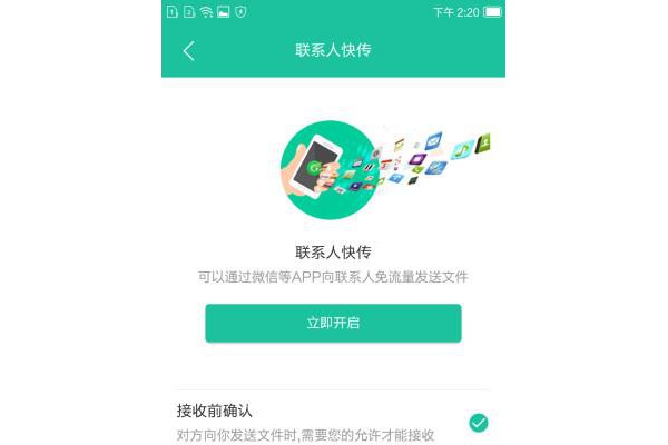 点传极客版软件
