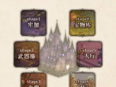 野丫头和魔王城游戏