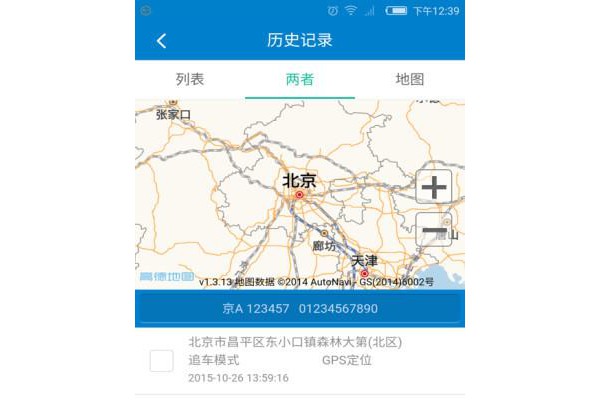 追车帮手机版